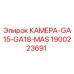 Камера GA15-GA18-MAS 1900223691 производитель Epiroc