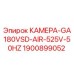 Оригинальная камера Epiroc 1900899052 GA180VSD-AIR 525V 50Hz