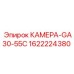 Защищенная камера Epiroc 1622224380 с обзором 360°