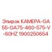 Камера Epiroc 1900250654 для буровых установок GA55 и GA75