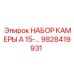 Система видеонаблюдения Epiroc для горной техники