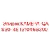 Камера QAS30-45 арт.1310466300 производитель Epiroc