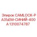 1310074787 CAMLOCK-РАЗЪЕМ-СИНИЙ-400A Epiroc