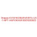 Наружная муфта Epiroc 9001000503 US-1-NPT