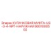 Наружная муфта Epiroc 9001000502 US-3/4-NPT