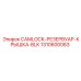 1310600063 CAMLOCK-РЕЗЕРВУАР-КРЫШКА-BLK Epiroc