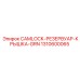 1310600065 CAMLOCK-РЕЗЕРВУАР-КРЫШКА-GRN Epiroc