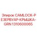 1310600065 CAMLOCK-РЕЗЕРВУАР-КРЫШКА-GRN Epiroc