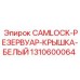 1310600064 CAMLOCK-РЕЗЕРВУАР-КРЫШКА-БЕЛЫЙ Epiroc