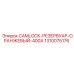 1310075176 CAMLOCK-РЕЗЕРВУАР-ОРАНЖЕВЫЙ-400A Epiroc
