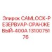 1310075176 CAMLOCK-РЕЗЕРВУАР-ОРАНЖЕВЫЙ-400A Epiroc
