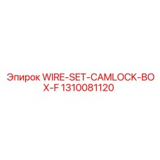 1310081120 WIRE-SET-CAMLOCK-BOX-F (Epiroc)
