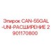 2901170800 CAN-55GAL-UNI-РАСШИРЕНИЕ Epiroc