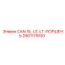 2901179100 CAN-5L-LE-LT-ПОРШЕНЬ Epiroc