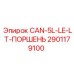 2901179100 CAN-5L-LE-LT-ПОРШЕНЬ Epiroc