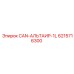 6215716300 CAN-АЛЬТАИР-1L Epiroc