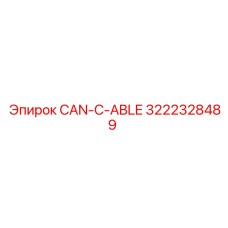 3222328489 CAN-C-ABLE Epiroc