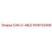 9106132406 CAN-C-ABLE Epiroc