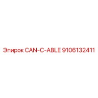 9106132411 CAN-C-ABLE Epiroc