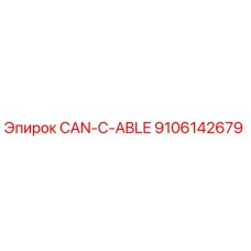 9106142679 CAN-C-ABLE Epiroc