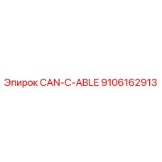 9106162913 CAN-C-ABLE Epiroc