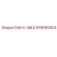 9106162924 CAN-C-ABLE Epiroc
