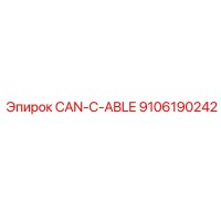 9106190242 CAN-C-ABLE Epiroc