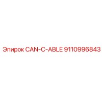 9110996843 CAN-C-ABLE Epiroc