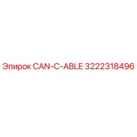 3222318496 CAN-C-ABLE Epiroc