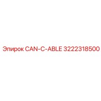 3222318500 CAN-C-ABLE Epiroc