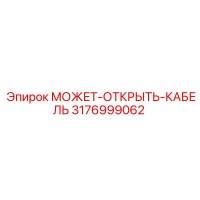 3176999062 МОЖЕТ-ОТКРЫТЬ-КАБЕЛЬ Epiroc