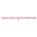 5580102831 CAN-КАБЕЛЬ Epiroc