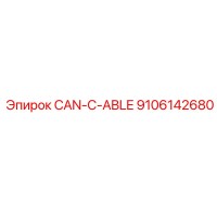 9106142680 CAN-C-ABLE Epiroc