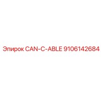 9106142684 CAN-C-ABLE Epiroc