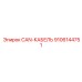 9106144751 CAN-КАБЕЛЬ Epiroc