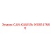 9106147589 CAN-КАБЕЛЬ Epiroc