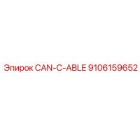9106159652 CAN-C-ABLE Epiroc