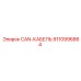 9110996864 CAN-КАБЕЛЬ Epiroc