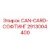 2913004400 CAN-CARD-СОФТИНГ Epiroc