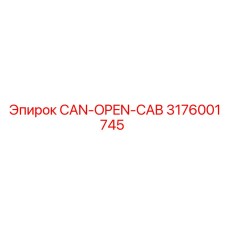 3176001745 CAN-OPEN-CAB Epiroc