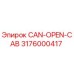 3176000417 CAN-OPEN-CAB Epiroc