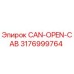 3176999764 CAN-OPEN-CAB Эпирок