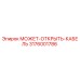 3176001786 МОЖЕТ-ОТКРЫТЬ-КАБЕЛЬ Epiroc