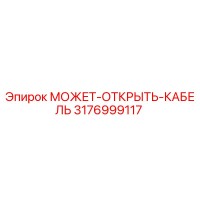 3176999117 МОЖЕТ-ОТКРЫТЬ-КАБЕЛЬ Epiroc