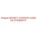3176999117 МОЖЕТ-ОТКРЫТЬ-КАБЕЛЬ Epiroc
