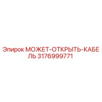 3176999771 CAN-OPEN-CABLE Epiroc