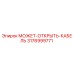 3176999771 CAN-OPEN-CABLE Epiroc