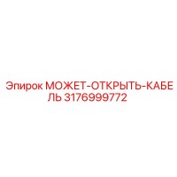 3176999772 CAN-OPEN-CABLE Epiroc