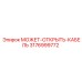 3176999772 CAN-OPEN-CABLE Epiroc