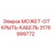 3176999772 CAN-OPEN-CABLE Epiroc